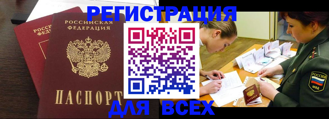 купить прописку в Кондопоге