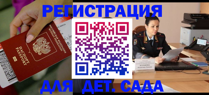 временная регистрация для всех в Кондопоге