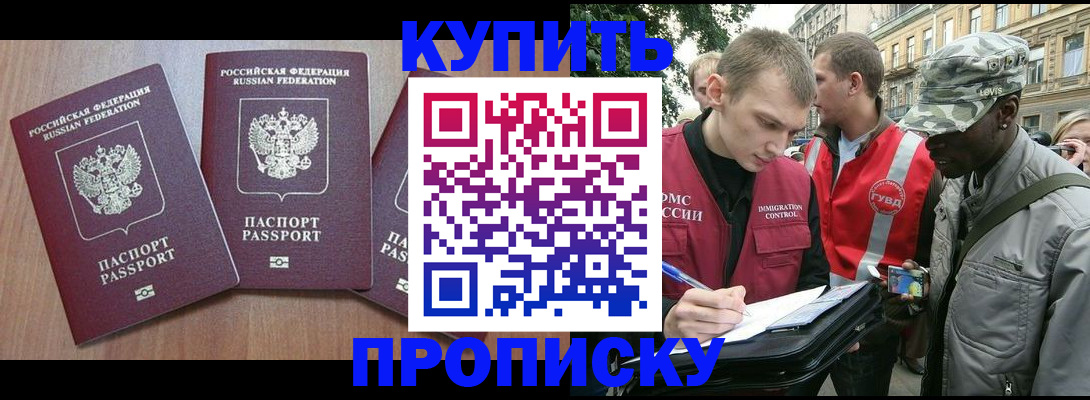 прописка от собственника в Кондопоге