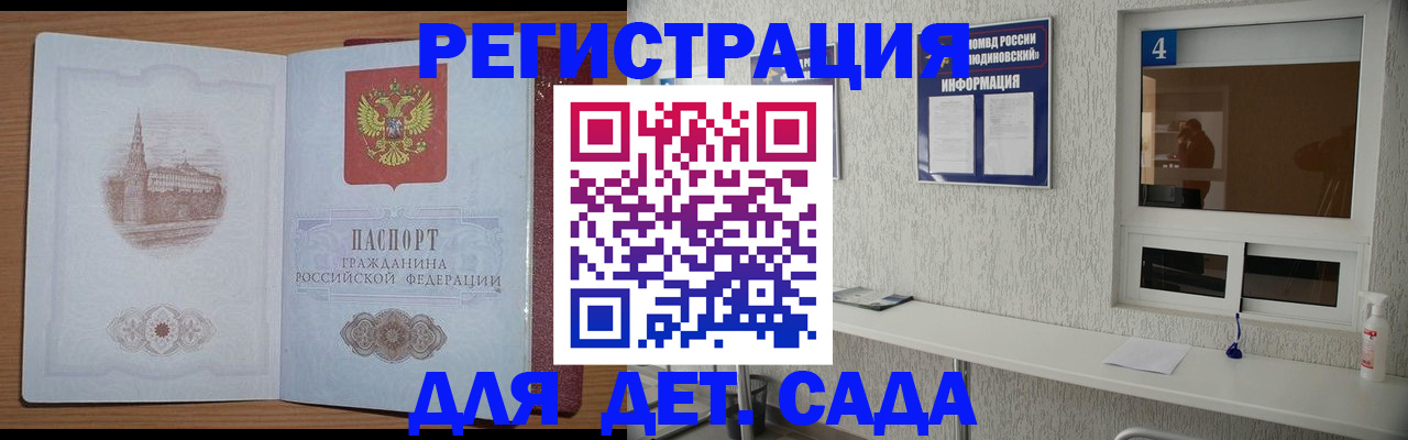 прописка в квартире в Кондопоге