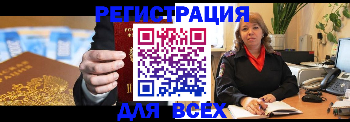 прописка для военкомата в Кондопоге