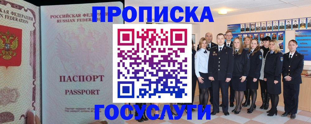 временная регистрация для школы в Кондопоге